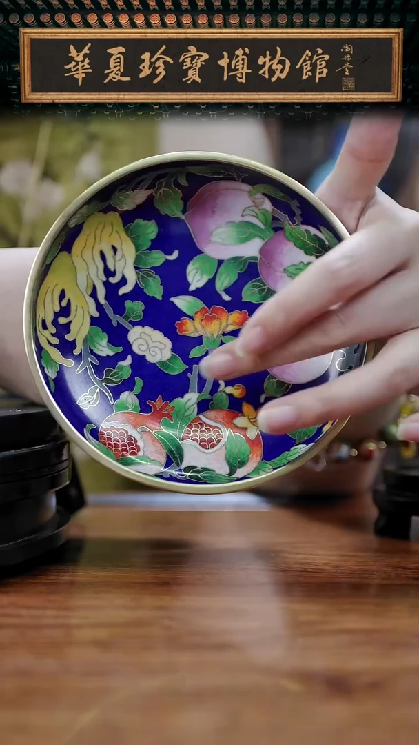 非遗 景泰蓝三多果盘 带证 宝蓝