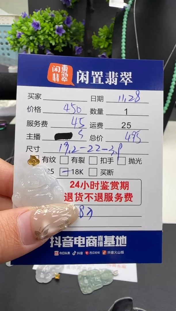 吊坠(不含链)18K金镶嵌翡翠翡翠吊坠