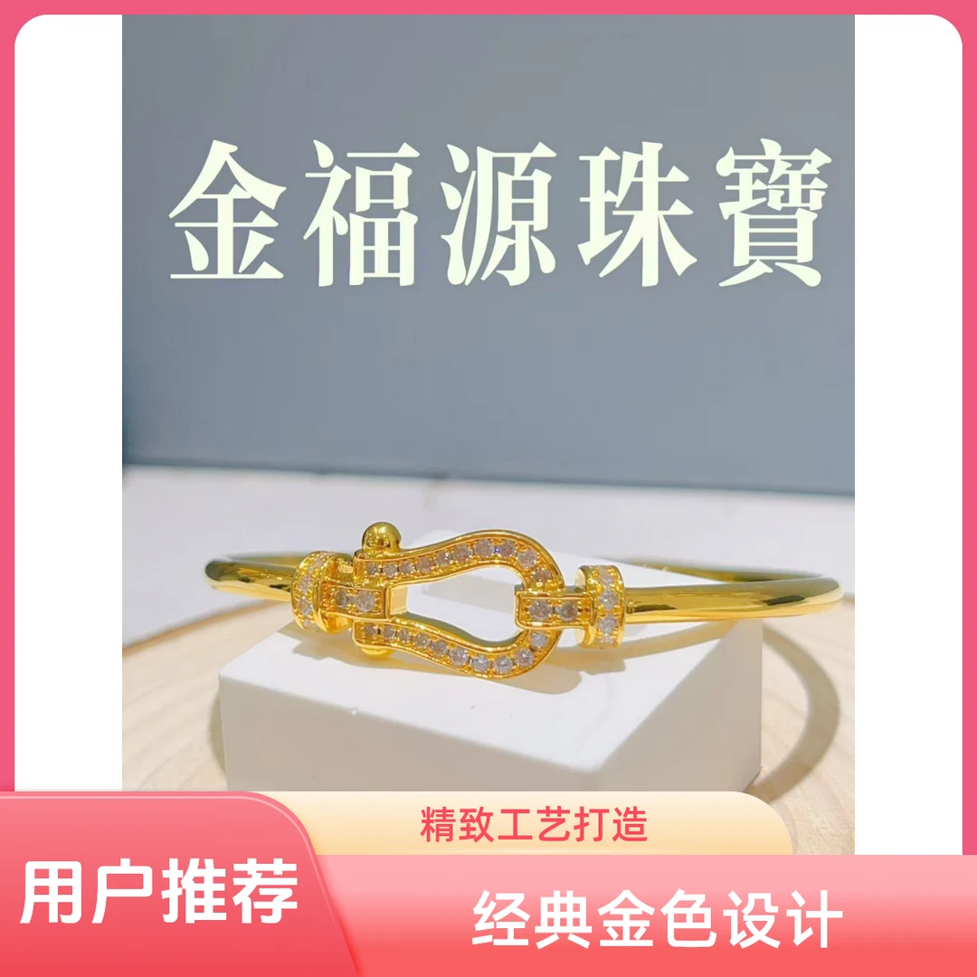 足银手镯 足银经典马蹄手镯气质精致金色镶嵌设计感