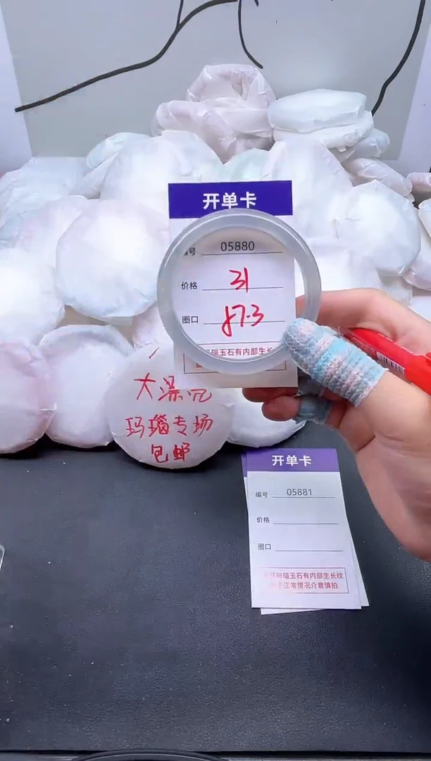 手镯玛瑙/玉髓未镶嵌5880