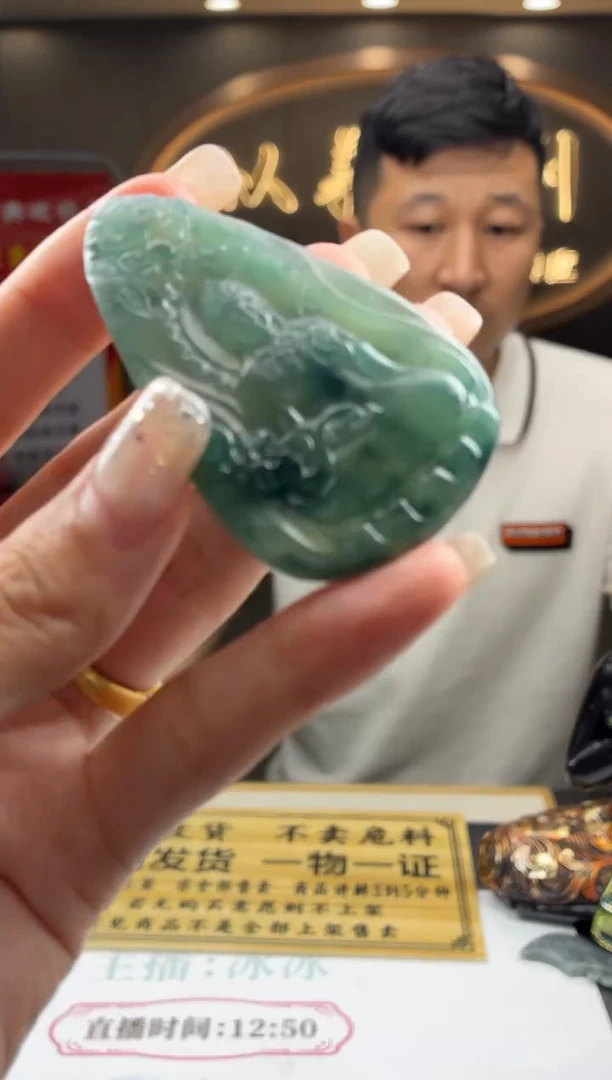 未镶嵌定制翡翠BJ0050412