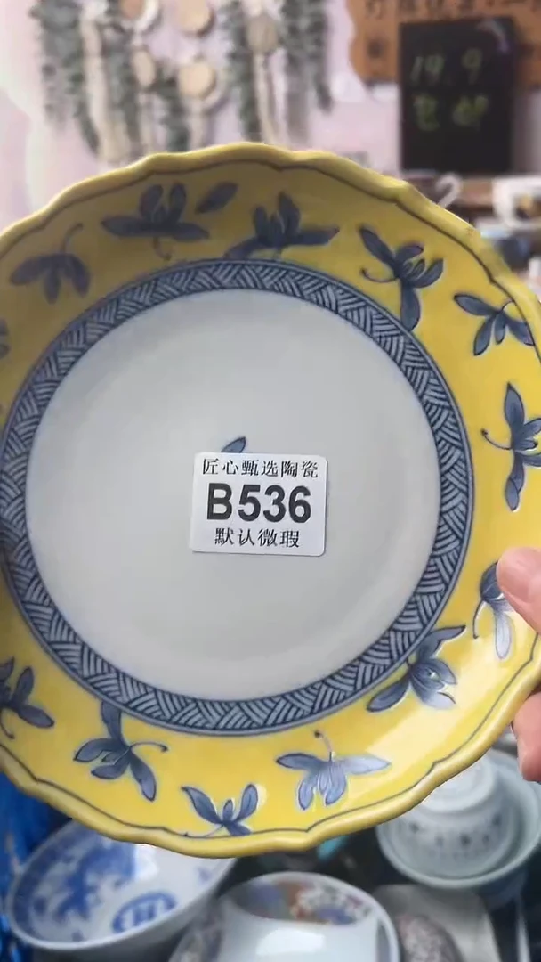 瓷片奶***珠闪购产品默认破损B536