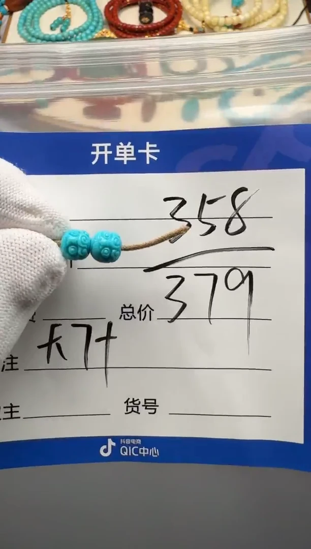 未镶嵌绿松石配饰配饰配饰