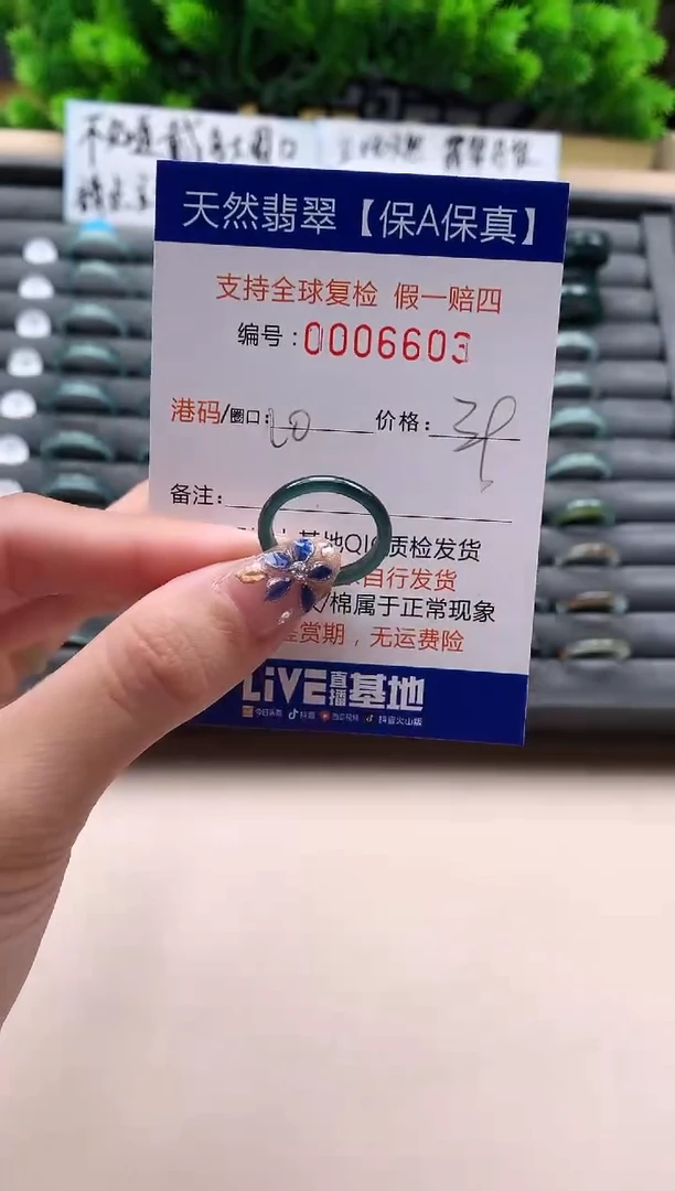 未镶嵌戒指翡翠天然 6603