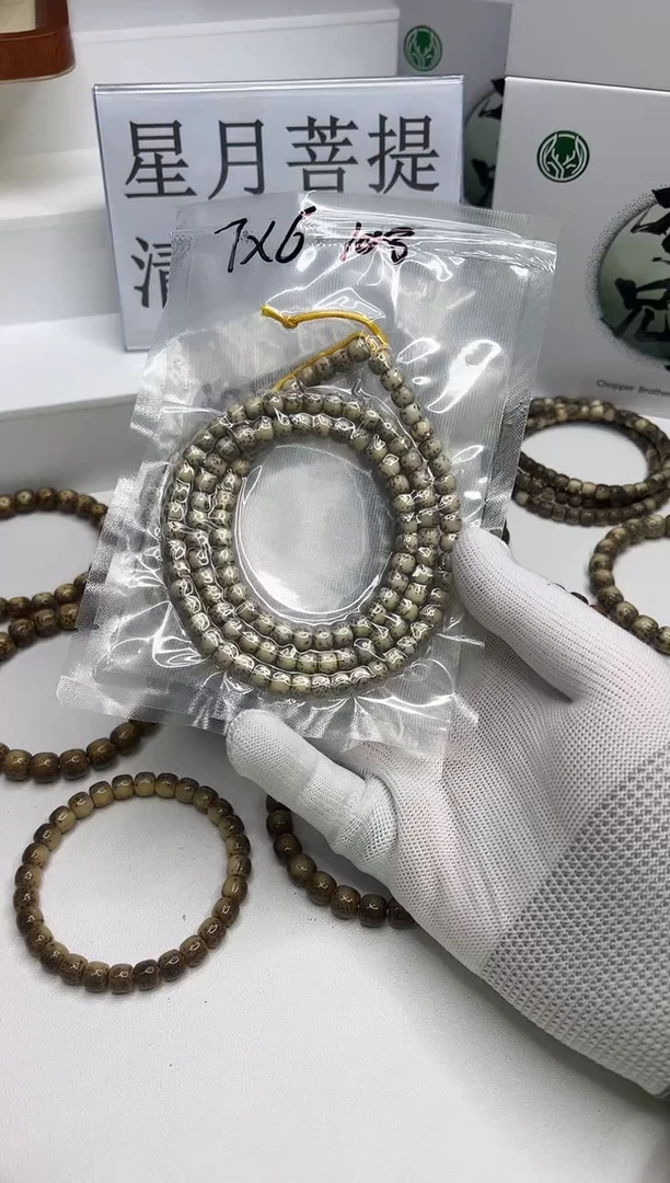 星月菩提手串217 石玉料108脖挂7*6mm