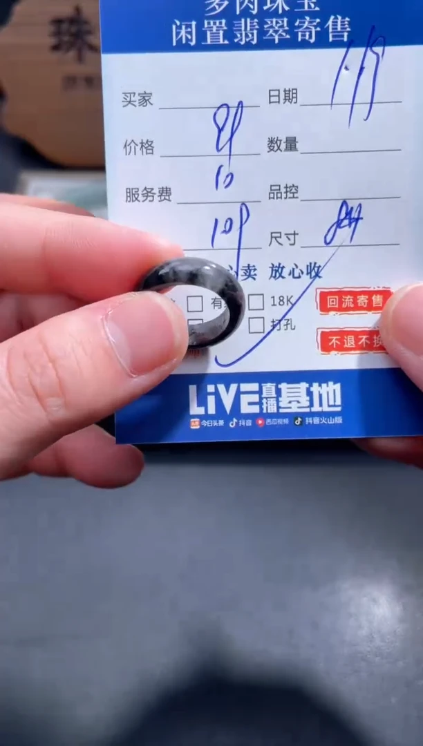 【闪购商品】翡翠戒指未镶嵌15..........