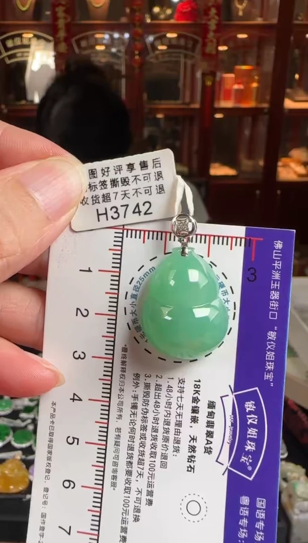颈饰18K金镶嵌翡翠H3742冰绿葫芦
