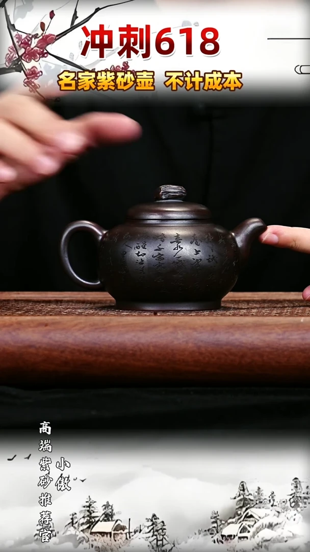 宜兴原矿高端紫砂