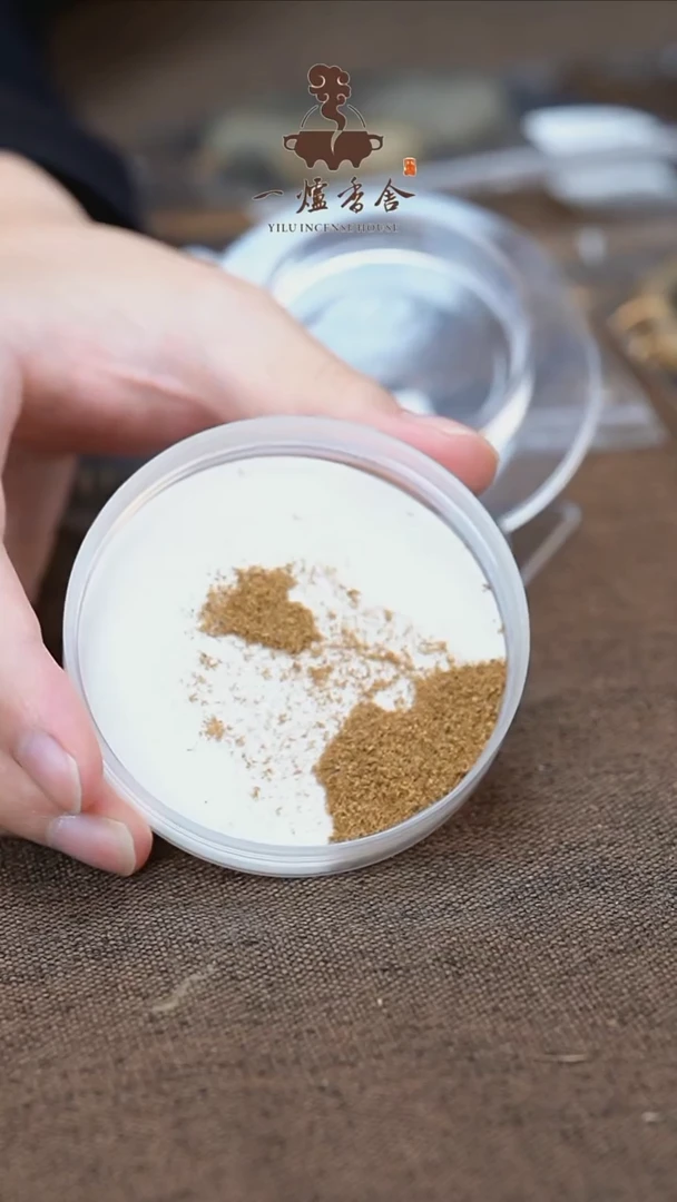 沉香沉香碎屑1g 文莱黑棋沉水品香粉