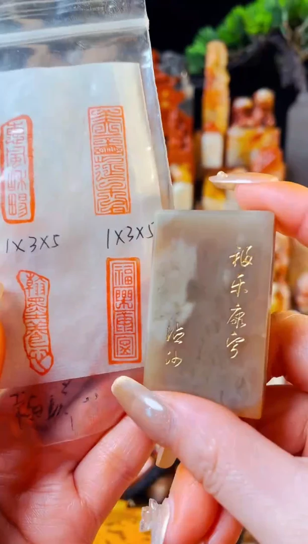 【闪购商品】巴林石印石手工篆刻《福乐康宁》