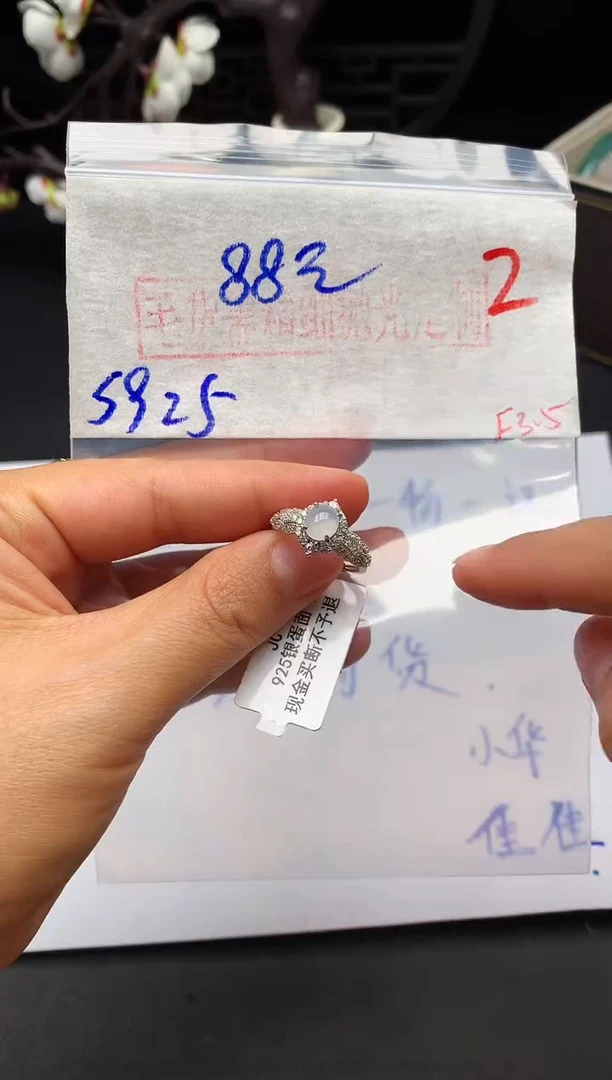 【闪购商品】翡翠戒指银S925镶嵌多样性发货拍一发一