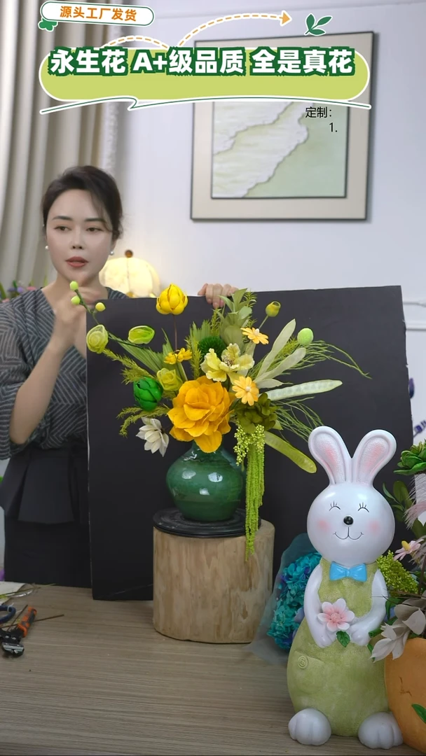 福利款永生花8号