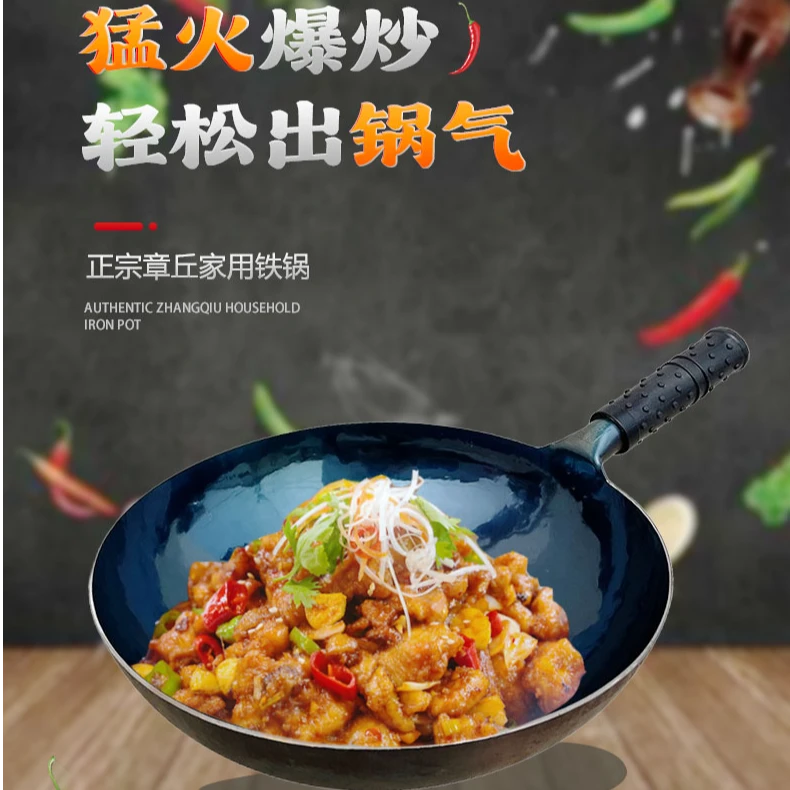 新号开业 章丘手工铁锅不粘锅家用炒菜锅1