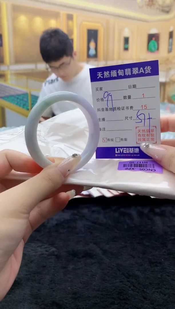 翡翠手镯未镶嵌    0381908305