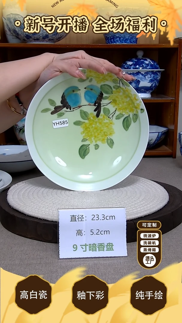 盘【陶源造】景德镇手绘釉下彩陶瓷餐具