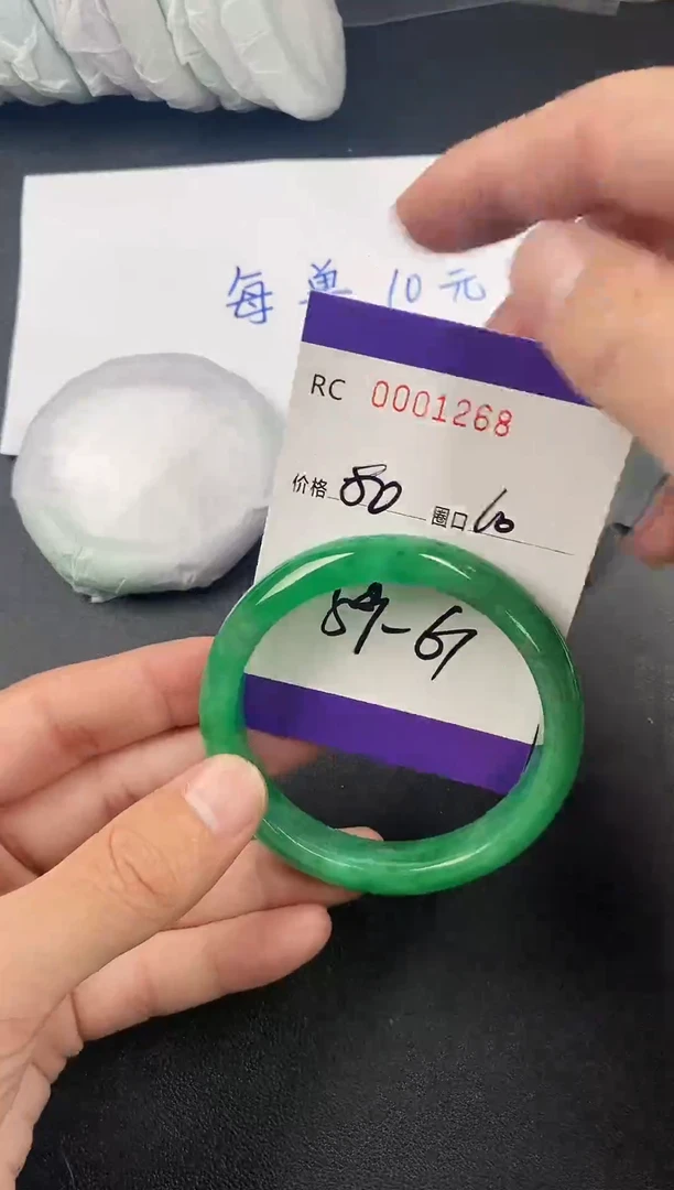 未镶嵌手镯翡翠手镯1268