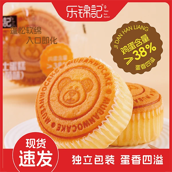 轻乳酪芝士鸡蛋糕休闲解馋夜宵速食充饥点心食品