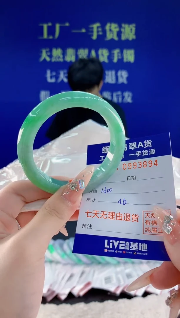 未镶嵌手镯翡翠94天然翡翠A货