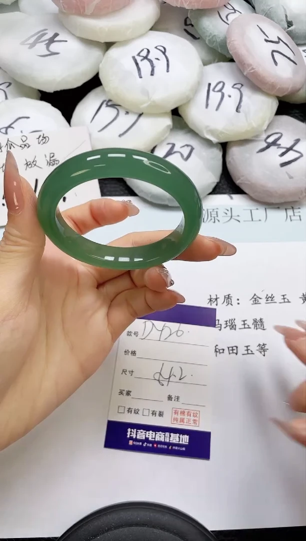 石英质玉手镯未镶嵌426-54