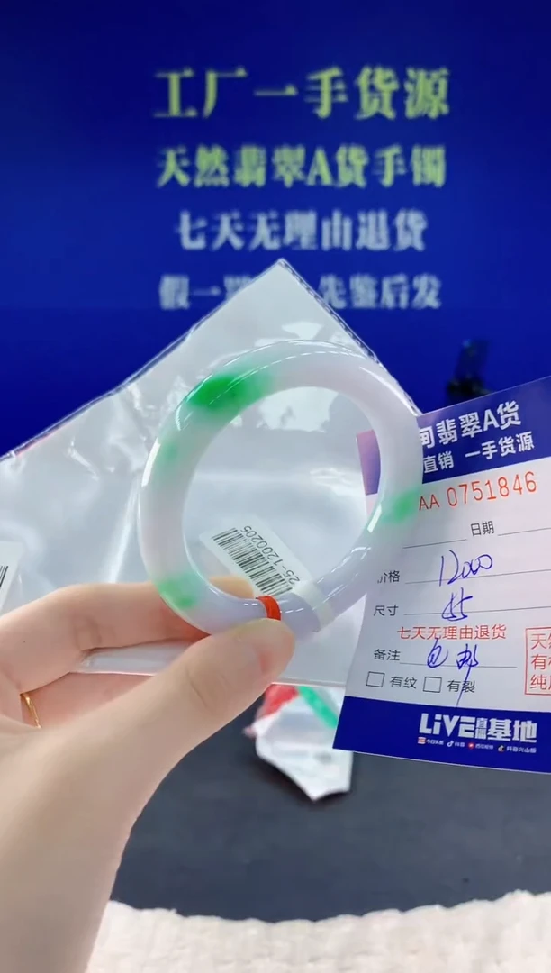未镶嵌手镯翡翠46天然翡翠A货