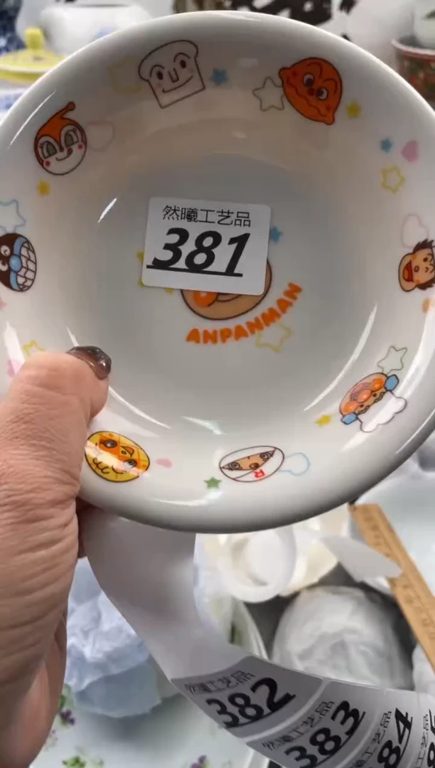 【闪购商品】瓷片381