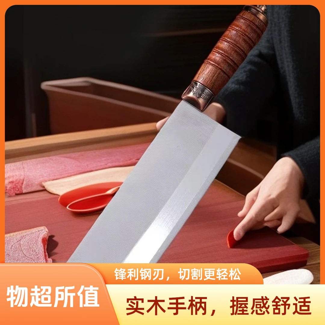 超快切片刀特制钢厨刀锋利切丝切肉切菜持久锋利商用厨师家用专用