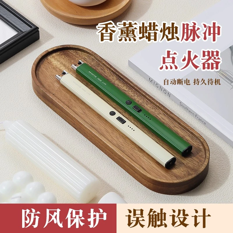 香薰蜡烛点火器电子脉冲充电款点香器煤气加长点火棒打火机长手柄
