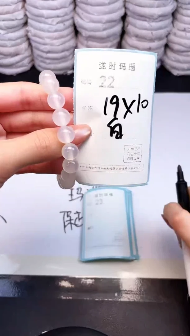 手镯玛瑙/玉髓未镶嵌22