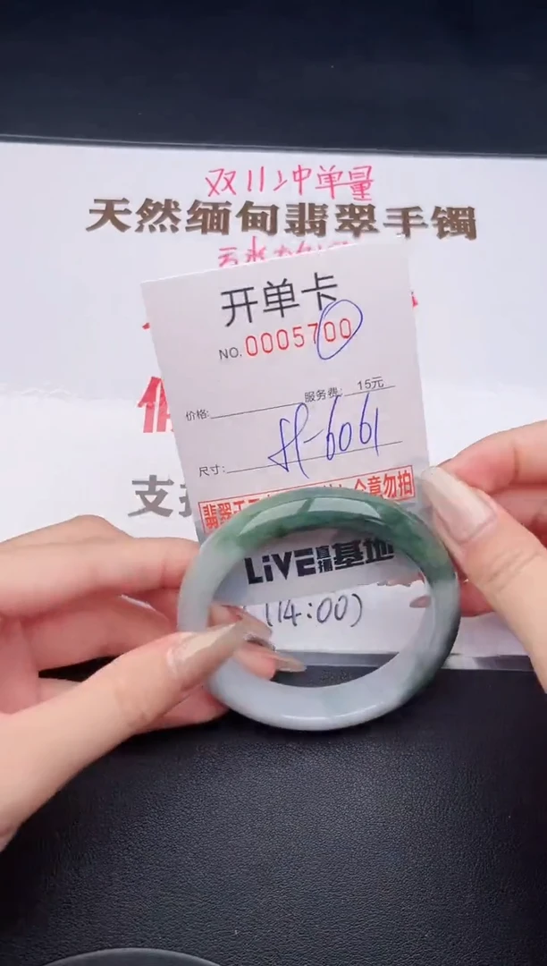 未镶嵌手镯翡翠有纹有裂有瑕疵00