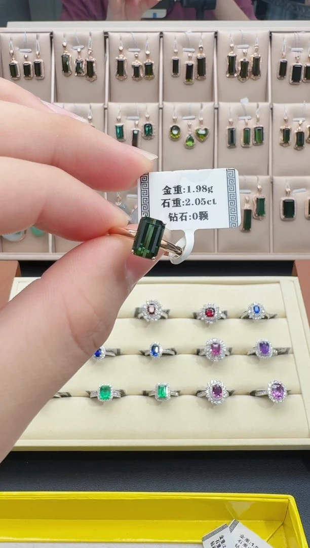 18K金镶嵌戒指碧玺2.05