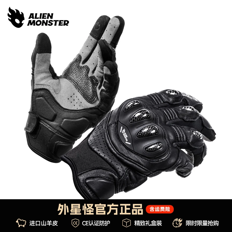 外星怪蚁王手套摩托车碳纤维真皮机车专业装备男女四季骑行触屏CE