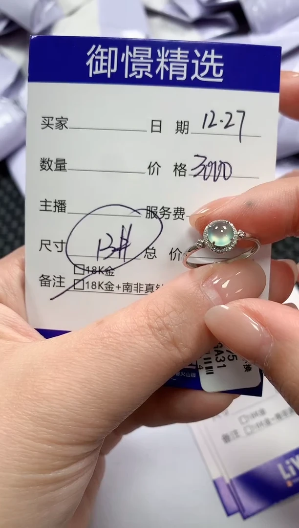 18K金镶嵌戒指翡翠48