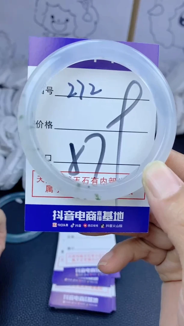 手镯玛瑙/玉髓未镶嵌272