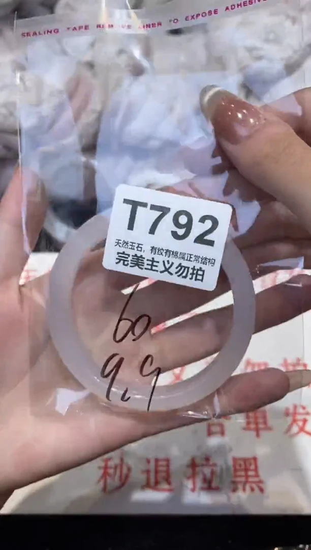 手镯玛瑙/玉髓未镶嵌60