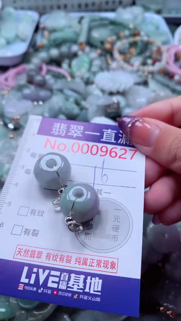 翡翠未镶嵌吊坠(不含链)9627