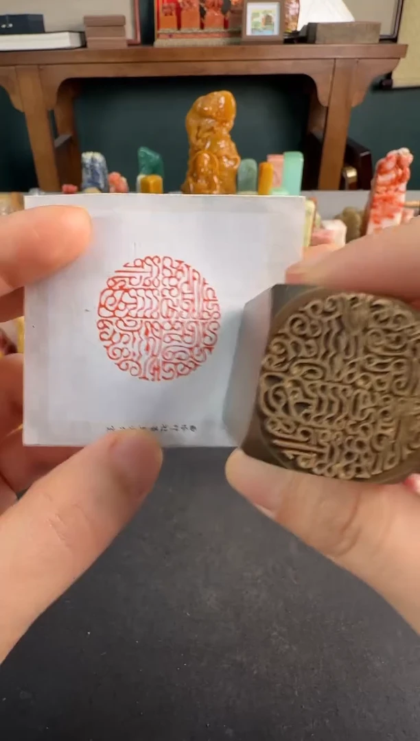 【闪购商品】昌化石印石铜印永受嘉福