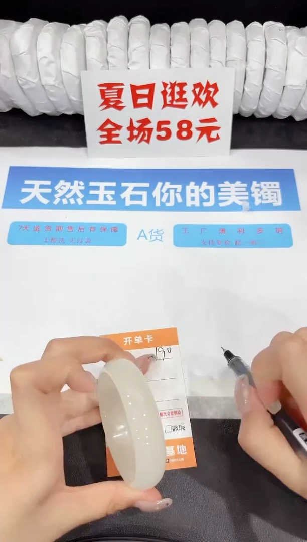 石英质玉手镯未镶嵌190-54.3