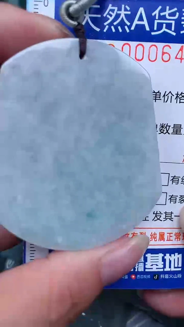 颈饰未镶嵌翡翠...0006442