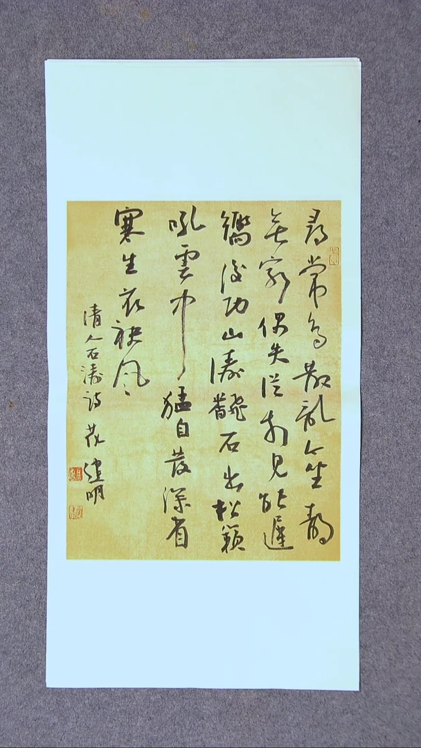 书法花建明   河北 69*34尺寸