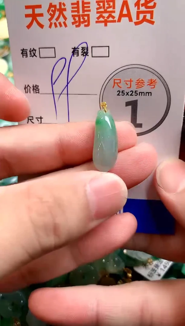 颈饰未镶嵌翡翠14006236