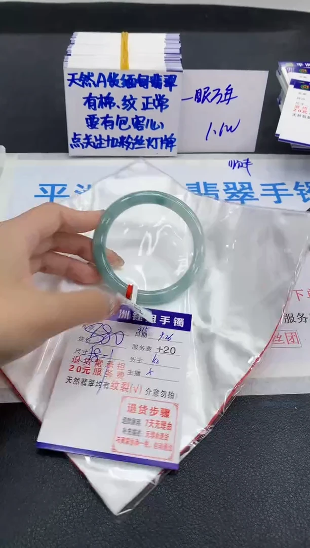 未镶嵌手镯翡翠1