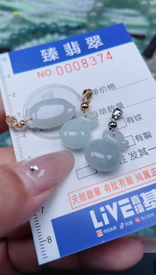 翡翠未镶嵌颈饰.0008374
