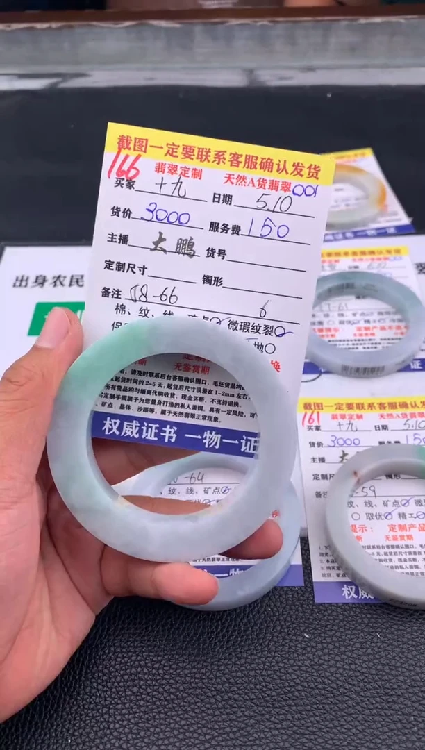 定制翡翠未镶嵌166#手镯定制链接