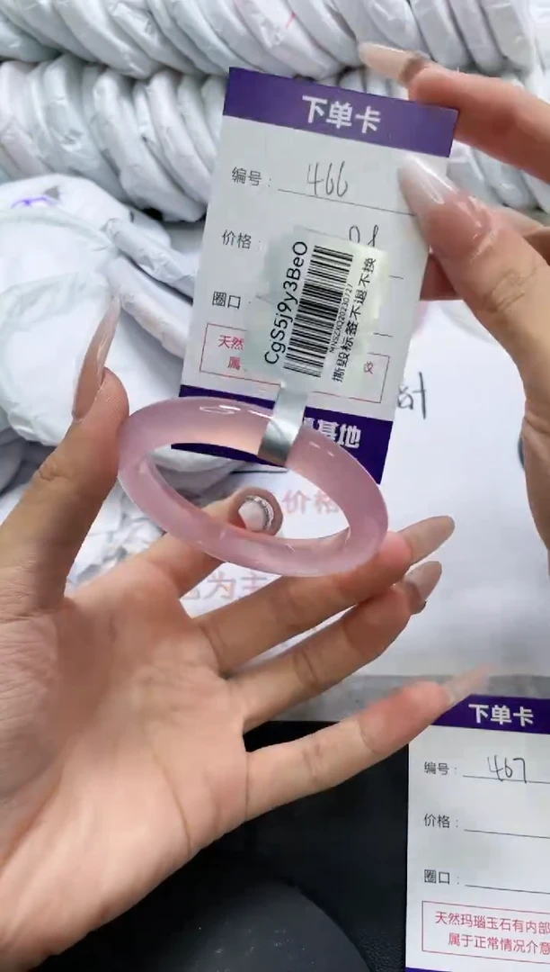 未镶嵌手镯玛瑙/玉髓466