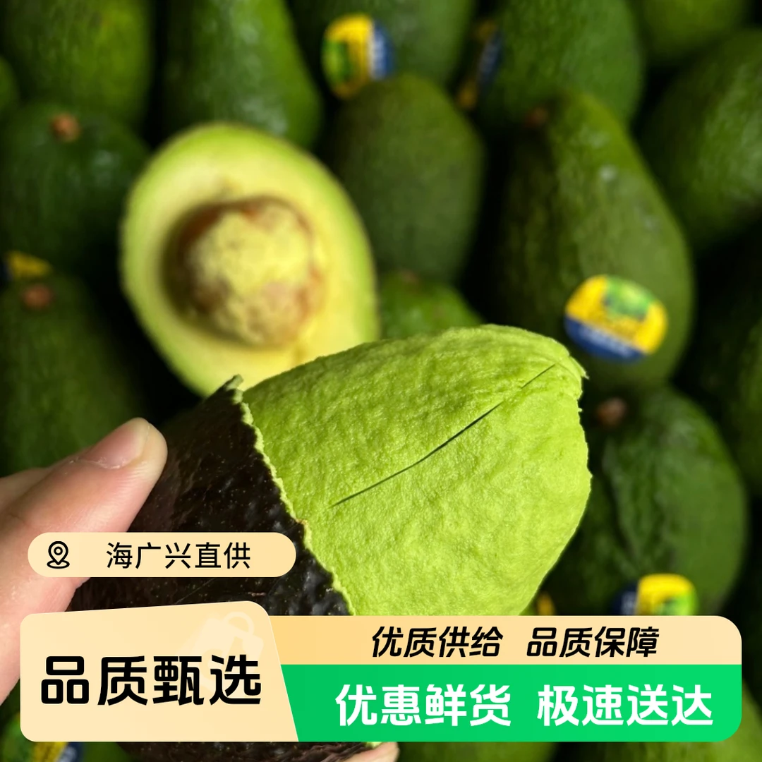 （专属福利）哈斯牛油果秘鲁进口孕妇宝宝辅食新鲜丝滑80g-100g次日达牛油果秘鲁共和国牛油果秘鲁共和国