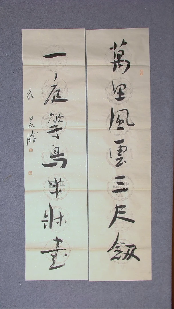书法崔双胜甘肃定西138*34*2八平尺对联