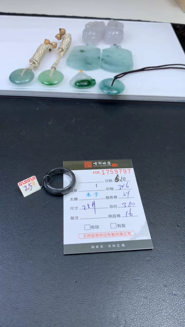 翡翠挂件未镶嵌哈轩 挂件1