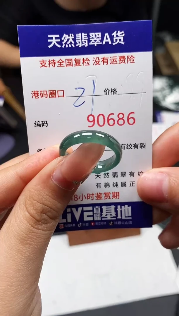 未镶嵌戒指翡翠天然A货翡翠0686