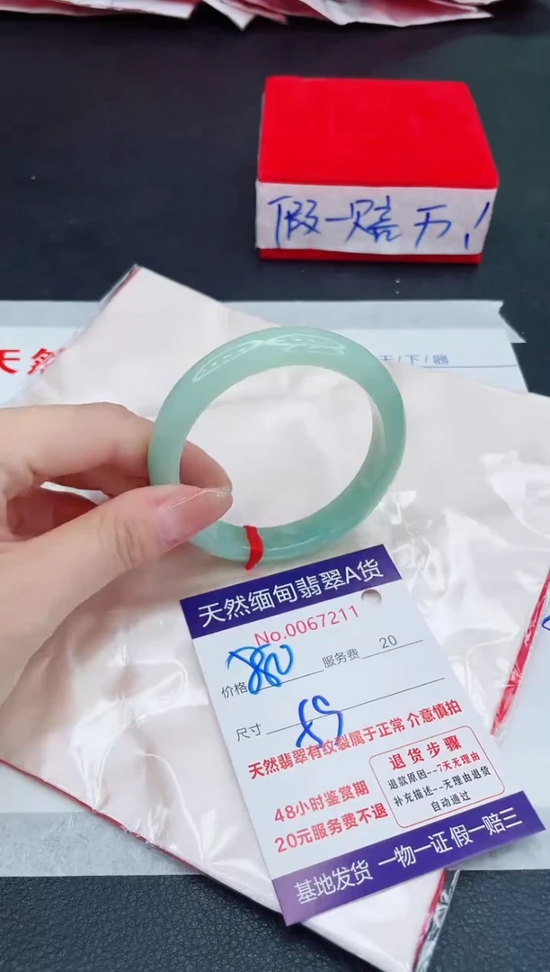 未镶嵌手镯翡翠880.00