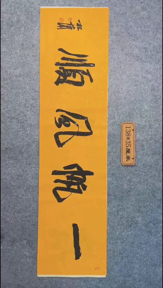 书法085中书协 杜潇书法放漏